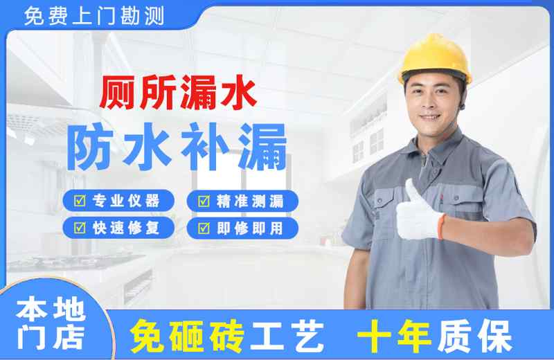遂昌厕所漏水维修